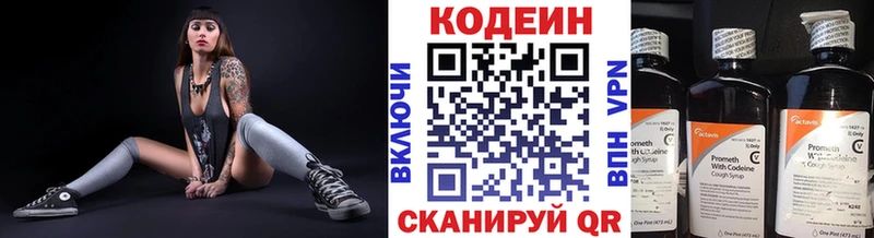 Кодеиновый сироп Lean Purple Drank  MEGA онион  Вихоревка  где купить наркоту 
