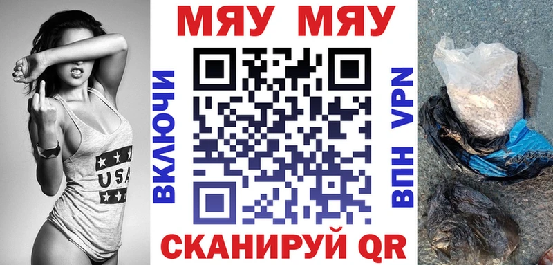 наркота  Вихоревка  МЯУ-МЯУ VHQ 