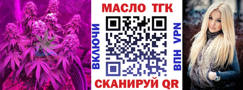 ТГК жижа  что такое наркотик  Вихоревка 